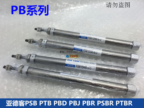 亚德客PB12X10X15X20X25X30X35X40X45X50X60X70X80-S-U-CB气缸