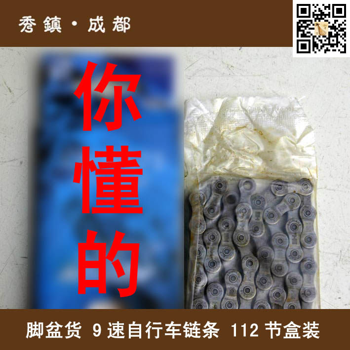 Chaîne de vélo - Ref 2376602 Image 1