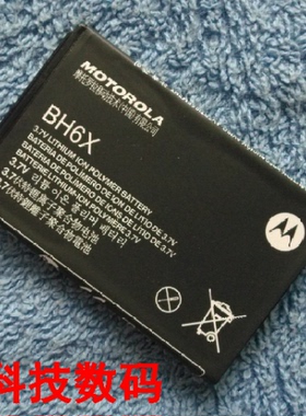 超聚源 拉 MB860 ME860 MB861 ATRIX 4G BH6X手机电池 充电器