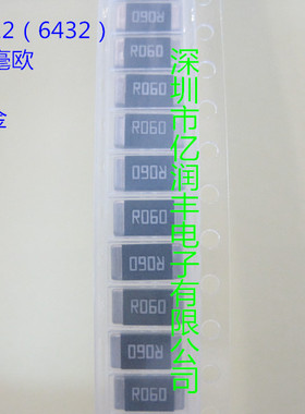 贴片合金电阻 2512 0.06R 3W 1% 大毅 RLP25FEGR060 可直拍