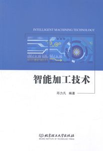 正版包邮 智能加工技术 邓力凡 Access 书籍排行榜
