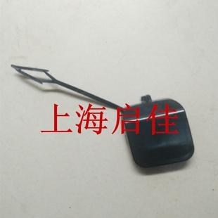 大众新老朗逸朗行前后保险杠拖车牵引勾饰盖保险杠钩盖板堵盖正品