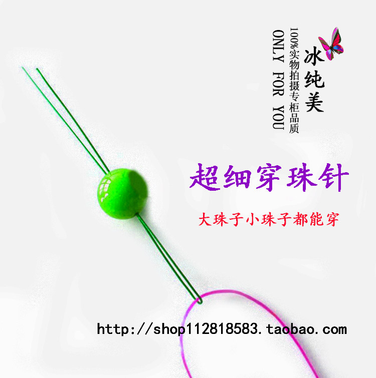 무료 배송 고품질 구슬 바늘 구슬 바늘 스레딩 바늘 구슬 리드 바늘 초극세 목걸이 팔찌 스레딩 바늘