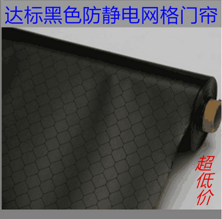 PVC·À¾²µçÍø¸ñÁ± ·À¾²µçÍø¸ñ´°Á± ·À¾²µçÍø¸ñ²¼ PVC·À¾²µçÃÅÁ±
