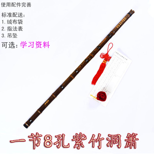 g调八孔洞箫紫竹精制一节萧乐器成人初学学生儿童练习a调f调洞箫