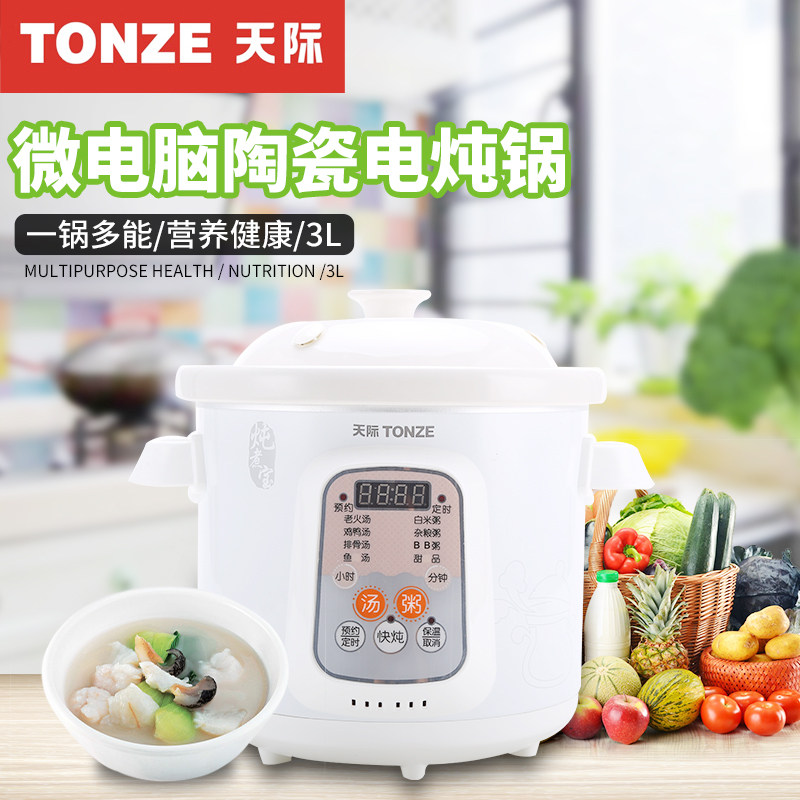 Tonze/天际 DGD30-30BD 电炖锅全瓷煮粥煲白瓷迷你煲汤锅预约定时