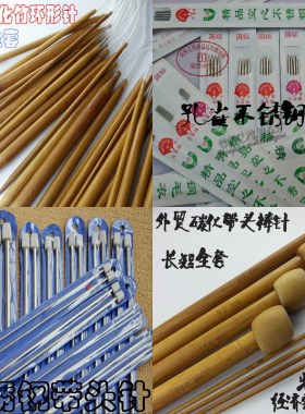 DIY手工编织工具单尖带头钢针