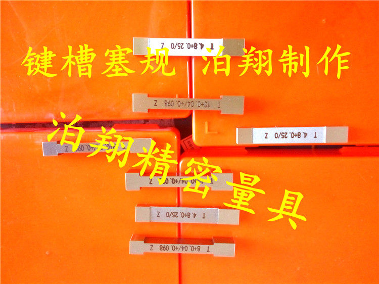 厂家专业定做光滑光面塞规，孔用塞规，片型锤形塞规，非标定做,五金/工具,量规,淘宝优惠券,粉丝福利购,淘宝优惠卷