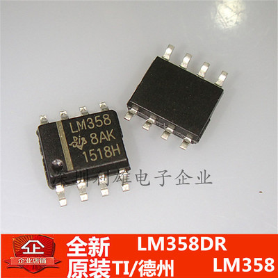 现货 LM358DR LM358 贴片 SOP-8 运算放大器 全新原装