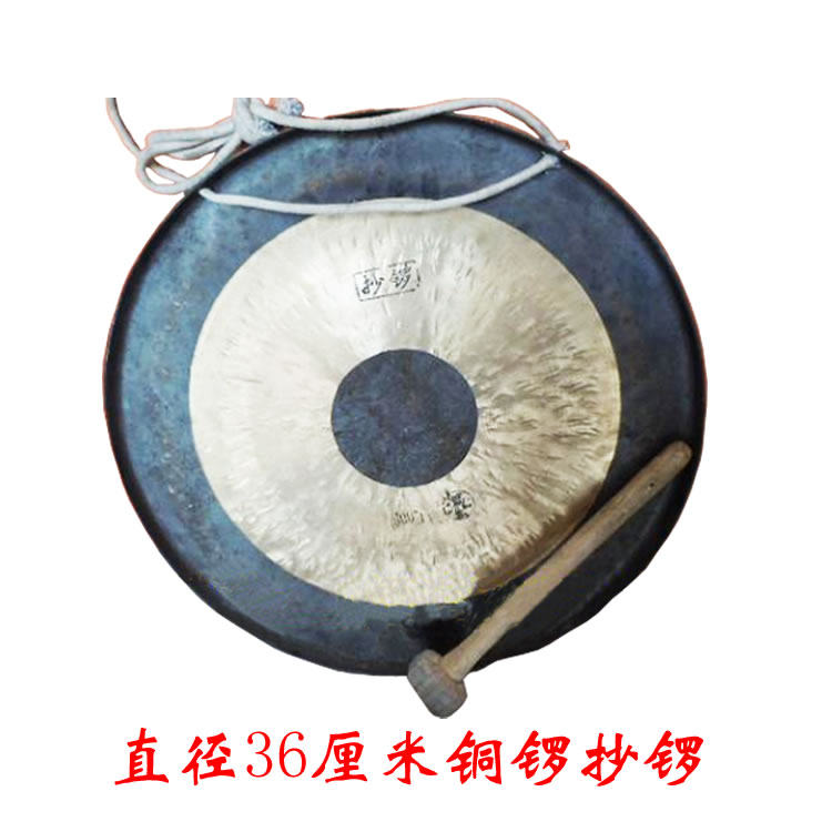 开道锣直径36厘米大铜锣铜器抄锣预警锣打击乐器手锣小锣大苏锣锤