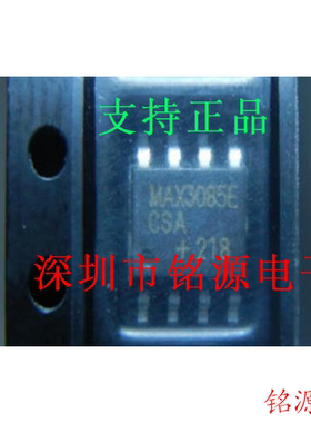 【铭源电子】全新 MAX3085ECSA+T MAX3085ECSA MAX3085 SOP8 芯片