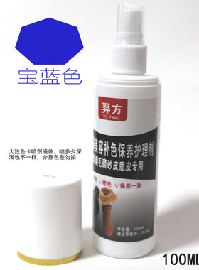 羿方磨砂绒面雪地靴鞋粉补色剂