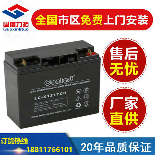 康迪斯蓄电池LC-X1217CH 12v17ah CONTEST电瓶ups直流屏包邮
