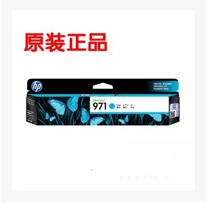 原装 惠普HP 970 971 XL墨盒 X451dn X551dw X476dn X576dw 墨盒