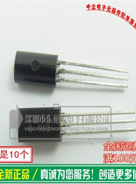 2SC2060(10个)三极管TO92 C2060小功率 全新现货