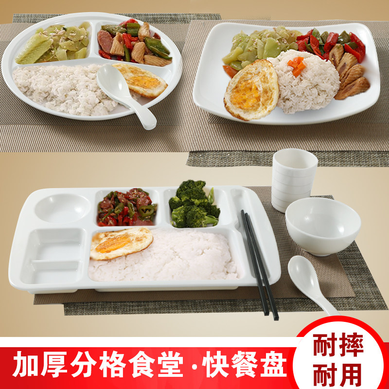 批发密胺快餐盘分格套装仿瓷食堂加厚餐盘三格四格五格多格快餐盘