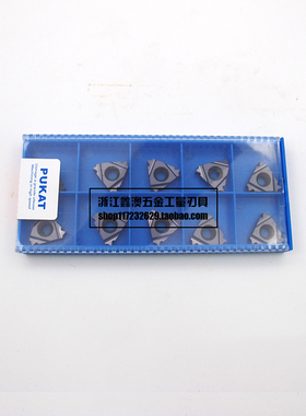 普卡特PUKAT内螺纹刀片22IR3.5 4.0 4.5 5.0ISO PKT35 30