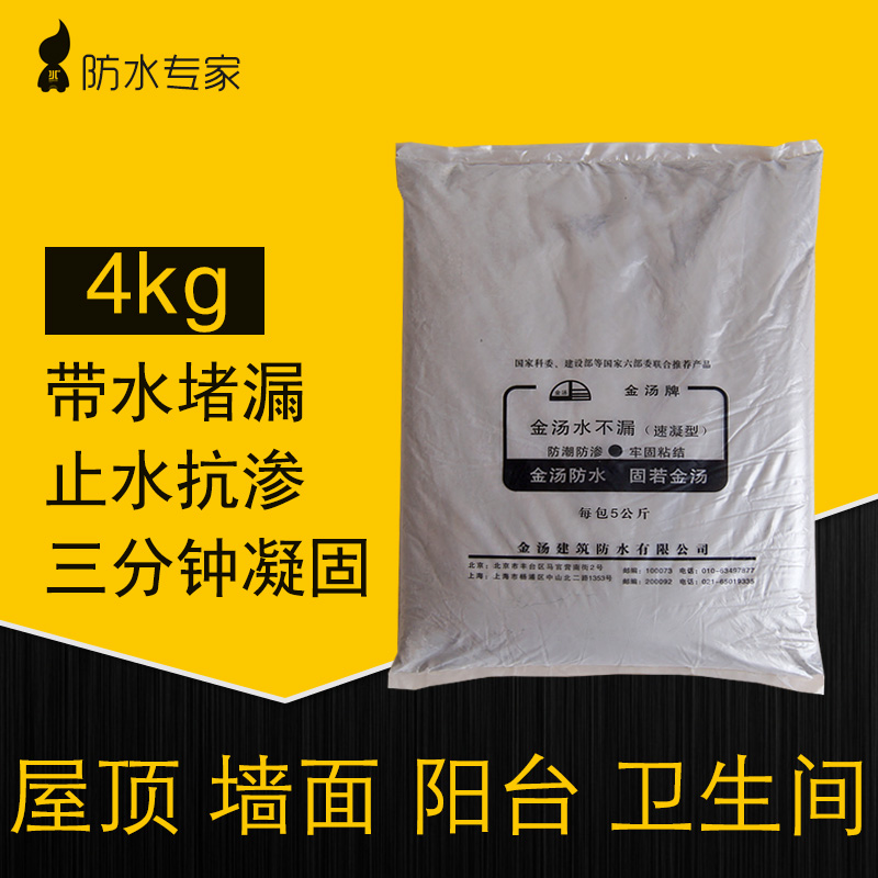 卫生间防水涂料水不漏 屋顶防水补漏材料 内外墙快干水泥堵漏王灵|msdalam kategori bahan binaan asas, cat, bahan cat, lapisan kalis air - dari Buy2taobao.com untuk memberikan perkhidmatan ejen Taobao profesional membeli