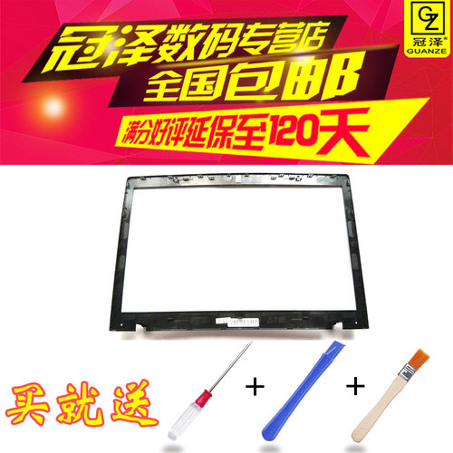 适用于 联想 G700 G700AT G710 G710AT 全新笔记本外壳 A/B/C/D/E壳/内置盖/键盘/风扇/屏轴/笔记本转轴/散热