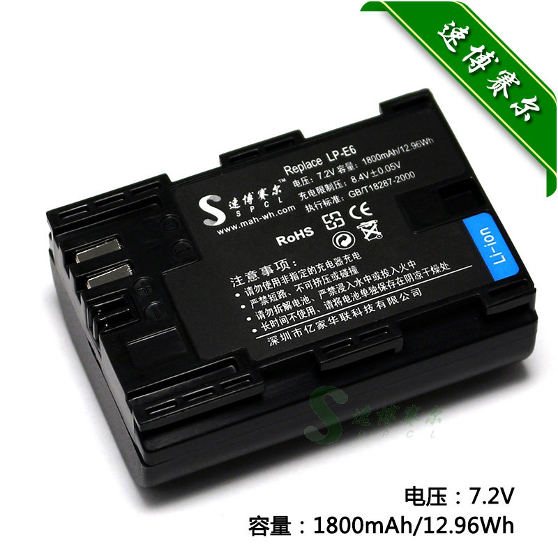 适用于 佳能XC10 XC15 EOS R Ra R5 R6 Mark II R7相机LP-E6电池