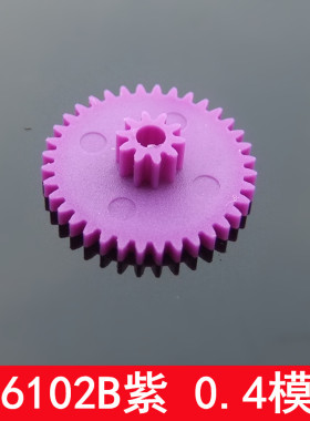 紫色双层齿轮 36102B紫 0.4模数 叠牙 塑料彩色齿轮 模型DIY专用