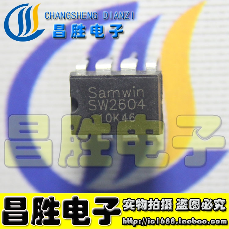 SW2604SW2604A电源管理芯片