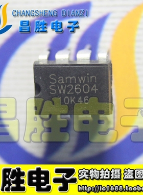 【昌胜电子】SW2604 SW2604A 电源管理芯片