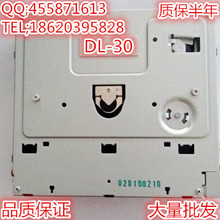 DL-30 HOP-1200W-B　 hop-1200w-b 车载DVD机芯 心 DVD激光头