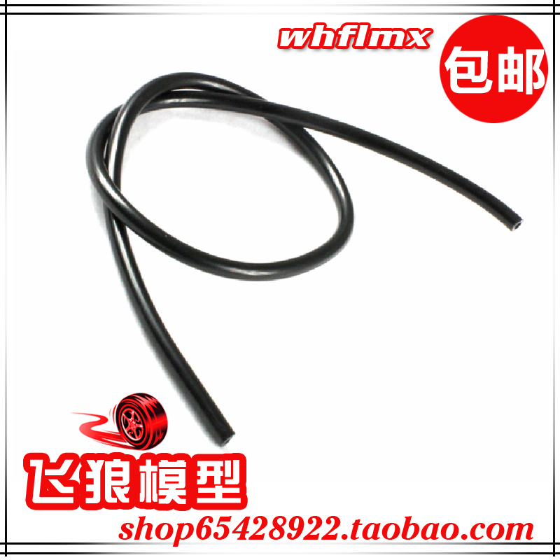 若凡 1/5 汽油遥控车baja 5B 配件 进油管 油箱 油管 65096-1