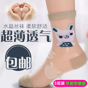 Chaussettes enfant - Ref 2107110 Image 19