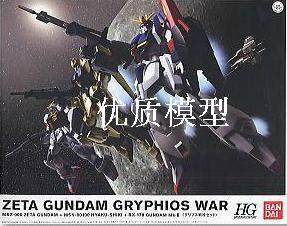 万代拼装模型 HGUC Gryphios War set MK-II 百式ZETA高达套装