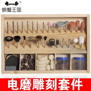 电磨雕刻套件 电磨机通用打磨头 牙钻 电锉 小型雕刻机配件