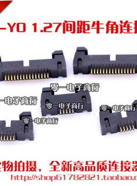 DC2直针牛角插座1.27间距 排线插座10P 14P 16P 20P 30 40 50-68P