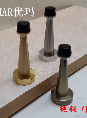 UMAR优玛全铜钢拉丝/拉丝金/青古铜门顶纯铜门碰门挡限位器防撞器