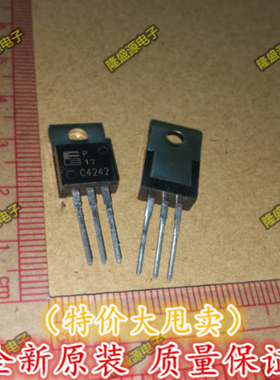 2SC4242 C4242  TO-220 三极管 晶体管 全新  直拍