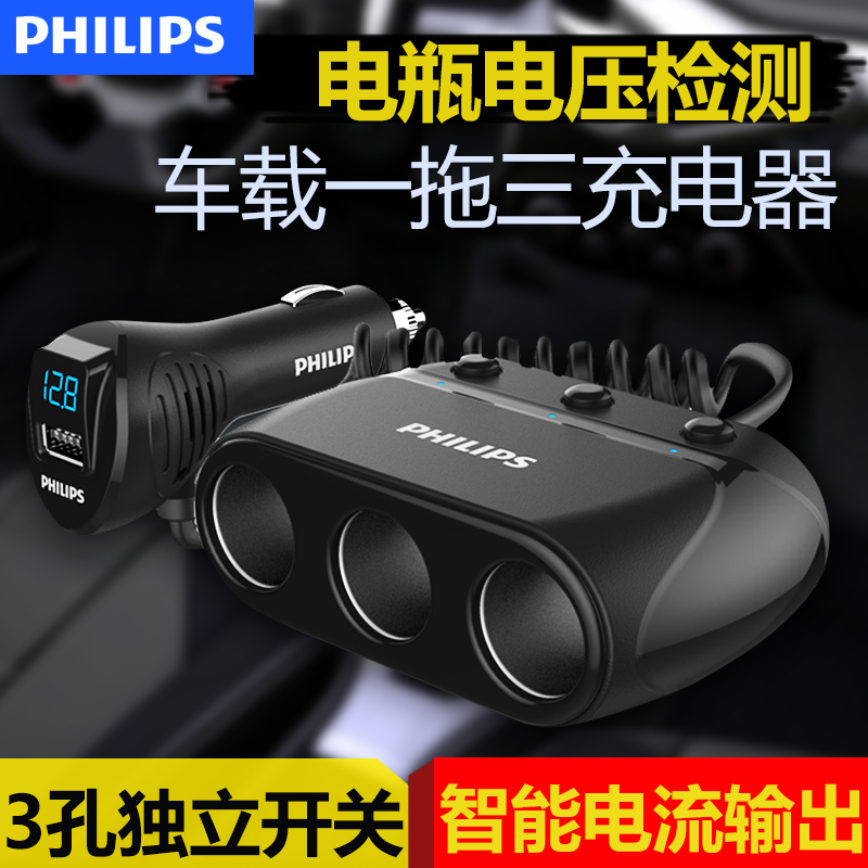 chargeur PHILIPS 1A, 2A - Ref 1292506 Image 1