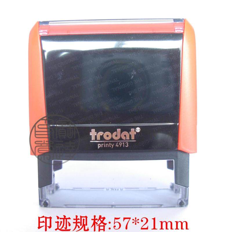 卓达普利印 回墨印 签名章 地址章 签名印章 型号4913