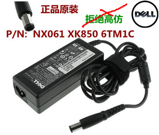 pa1650 Dell 6tm1c xk850 da65n多边形带针8角形电源适配器 NX061