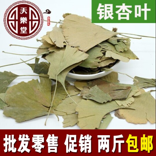 银杏茶叶片 干银杏叶茶 500
