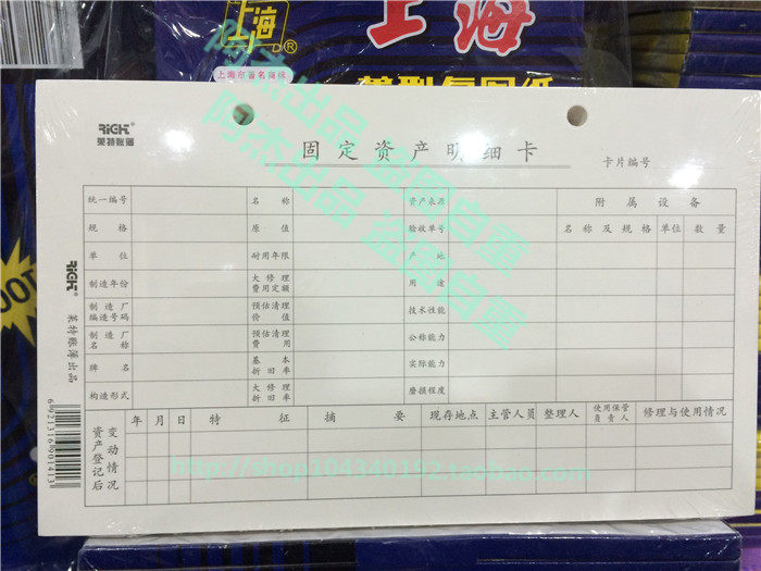 存料卡莱特固定资产明细卡查存