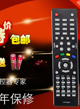 Panda熊猫液晶电视机遥控器YKF-9002C LE32D12 LE32D16包邮