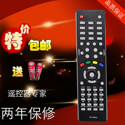 Panda熊猫液晶电视机遥控器YKF-9002C LE32D12 LE32D16包邮