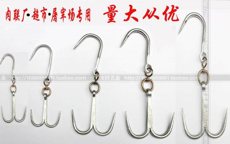 包邮特价猪肉挂钩猪肉钩羊肉钩牛肉挂钩肉钩子屠宰刀钩挂肉钩双钩