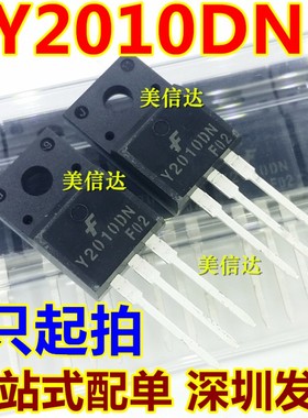 Y2010DN 100V/20A 肖特基二极管 全新原装 TO-220F 三极管
