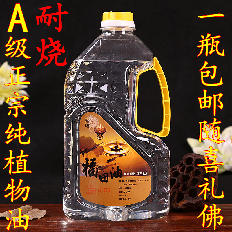 无烟液体酥油供佛佛前供灯