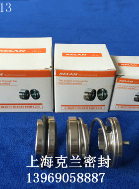 机械密封 KL 113-25/35/45/55 水封 上海克兰密封件