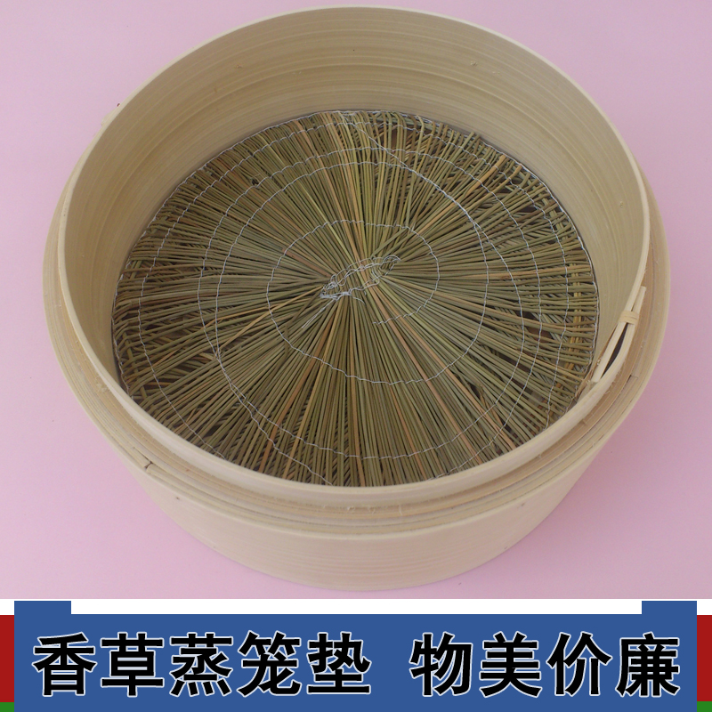 蒸笼草垫子 机制蒸笼草垫 天然香草草垫 竹蒸笼草垫家用 特价笼