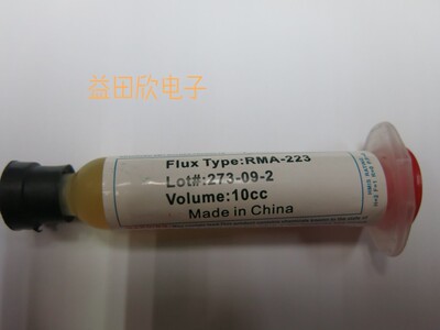 免清洗 RMA223针筒焊膏焊油焊膏 BGA 助焊剂 焊锡膏 焊油 焊宝