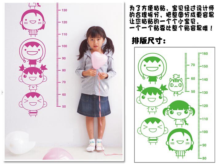 墙贴卡通儿童房卧室床头时尚电视客厅背景墙 快乐朋友身高贴