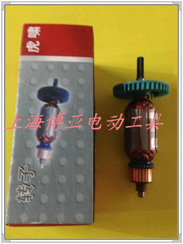 虎啸电动工具 电动扳手原装配件PIB-DV-E14转子 电扳手电机